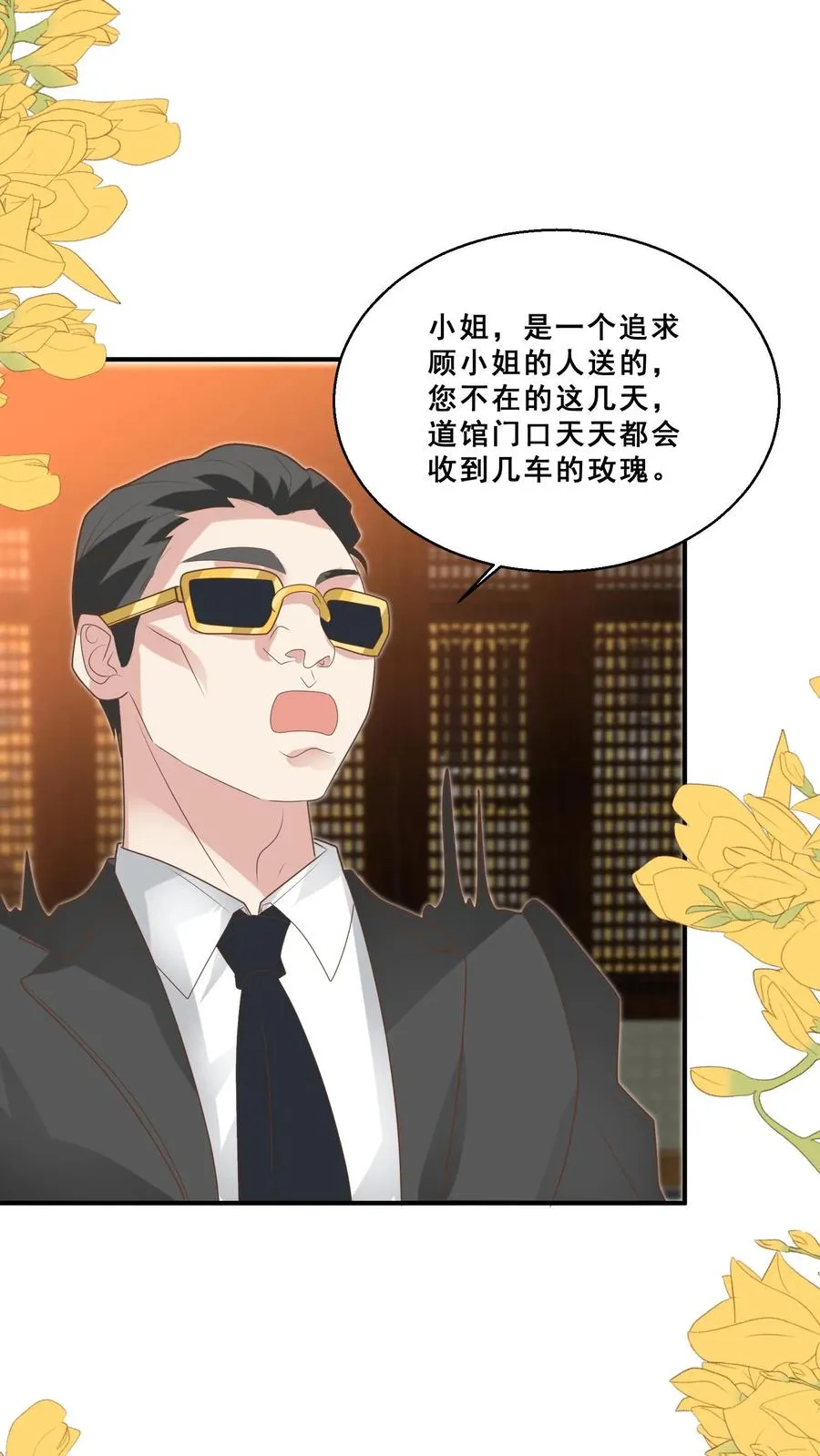 第196话 唐笑被揍成猪头 第16页