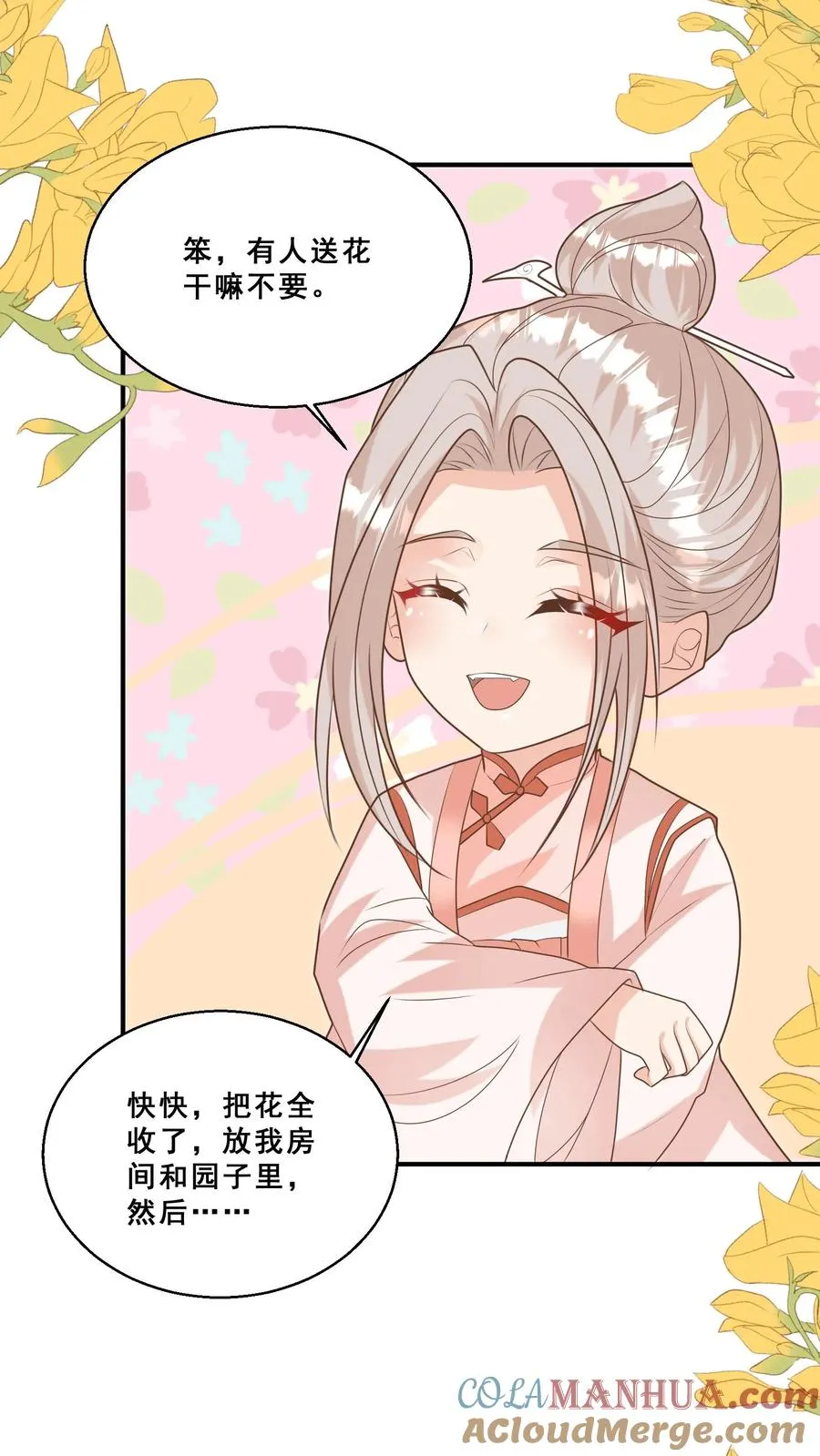 第196话 唐笑被揍成猪头 第17页