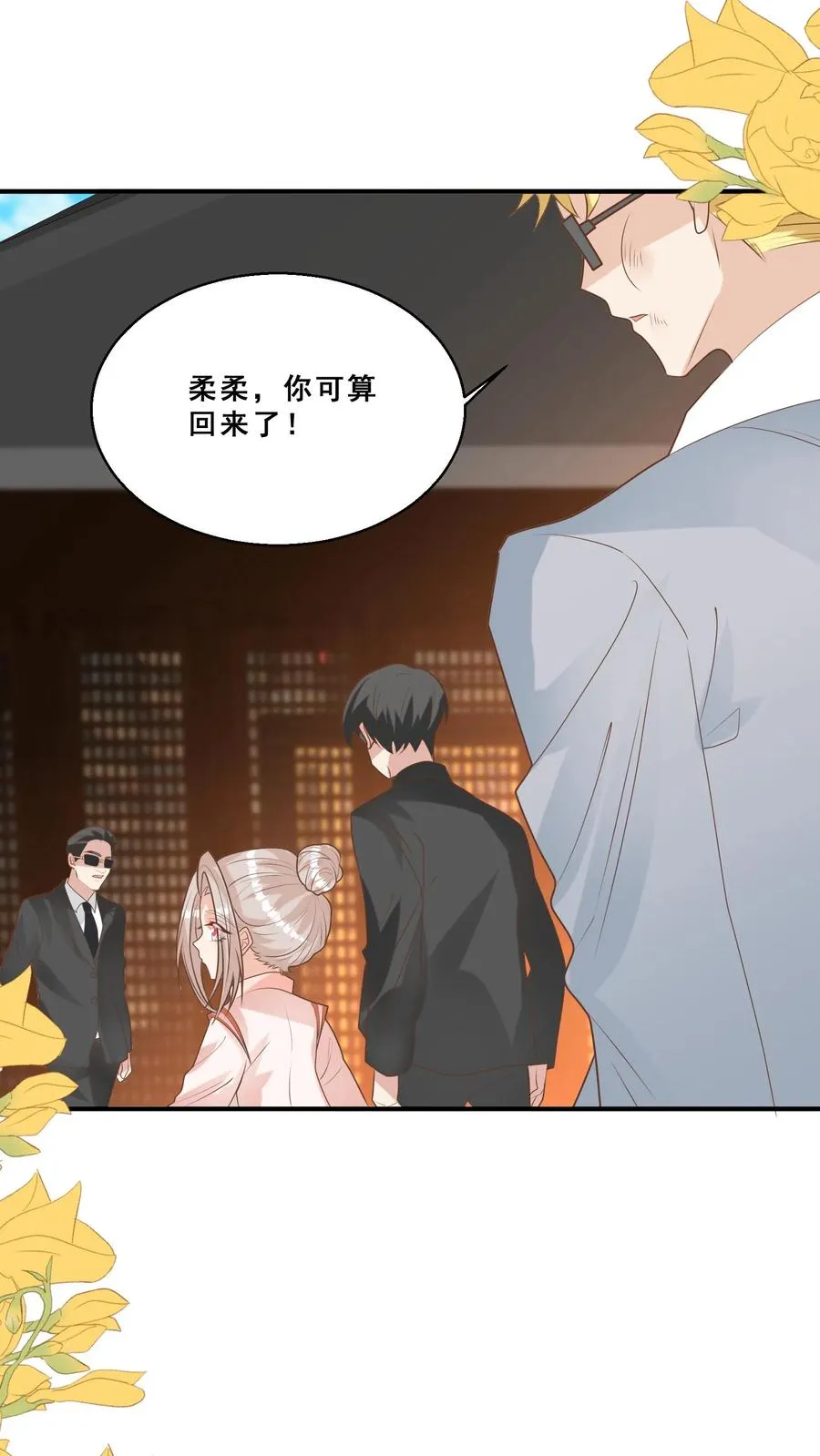 第196话 唐笑被揍成猪头 第18页