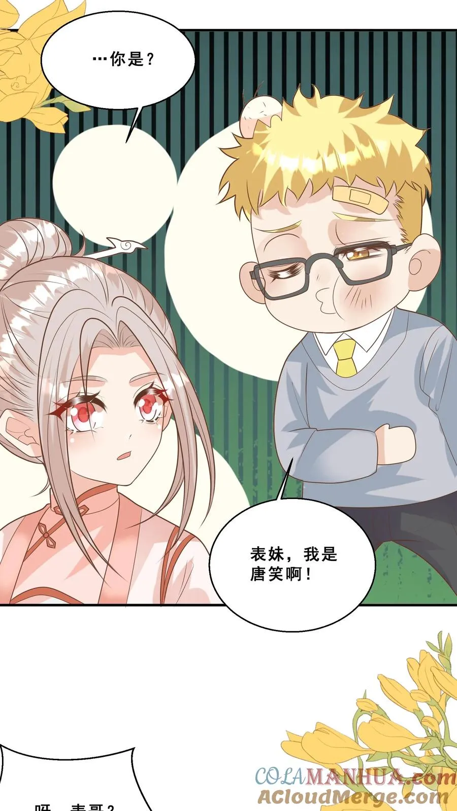 第196话 唐笑被揍成猪头 第19页