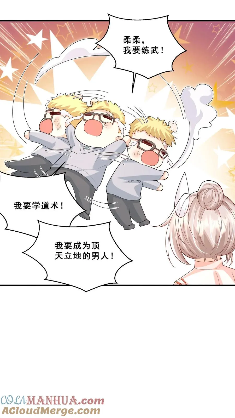 第196话 唐笑被揍成猪头 第21页