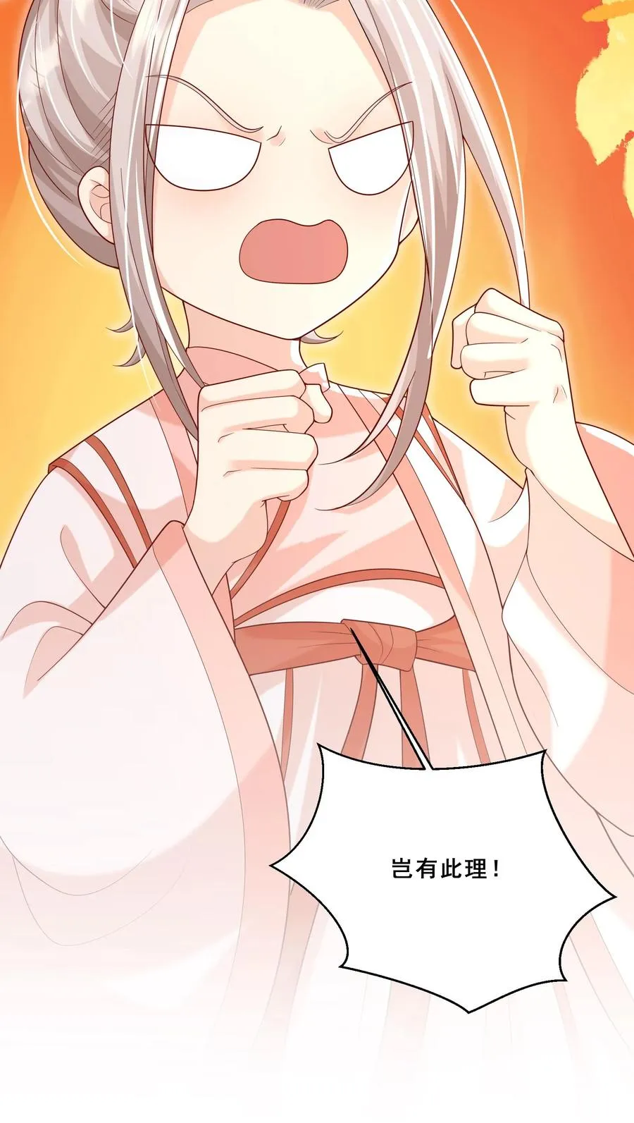 第196话 唐笑被揍成猪头 第24页
