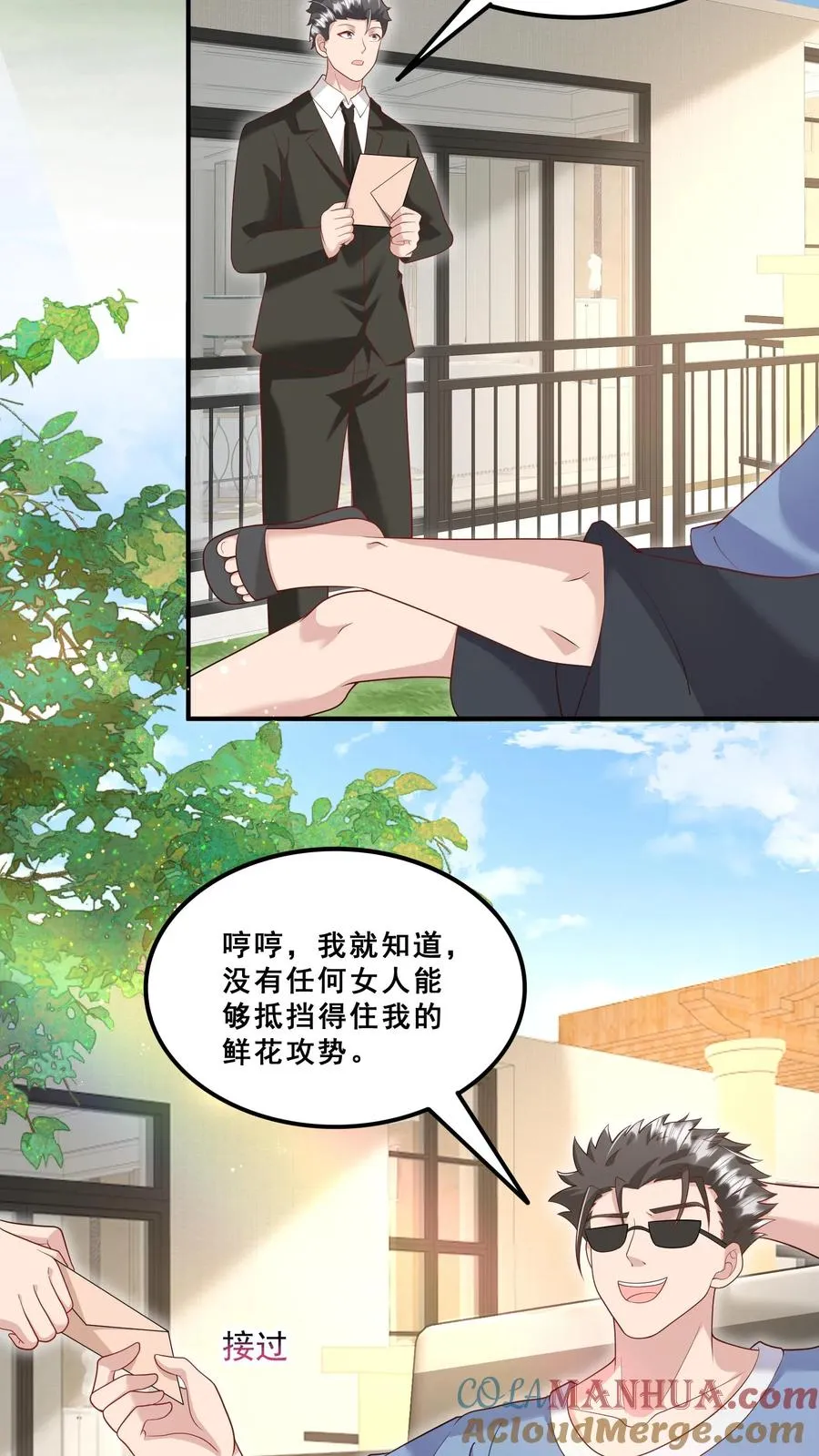 第197话 倾城等你~ 第3页