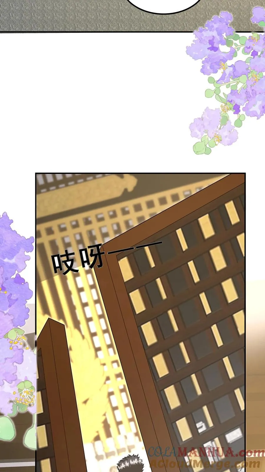 第197话 倾城等你~ 第11页