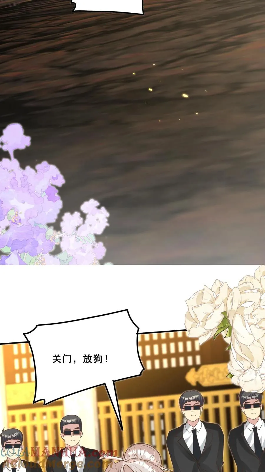 第197话 倾城等你~ 第13页