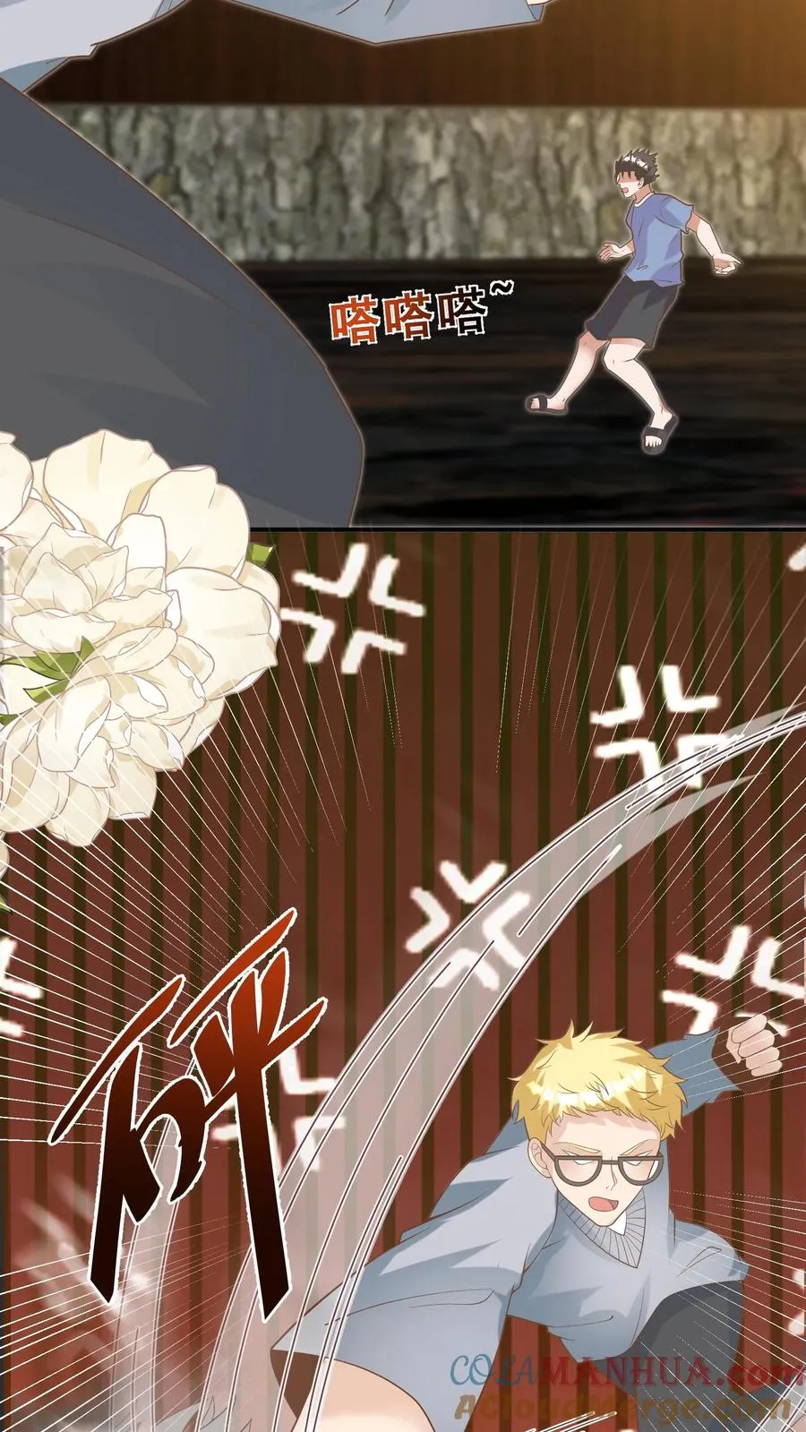 第197话 倾城等你~ 第15页