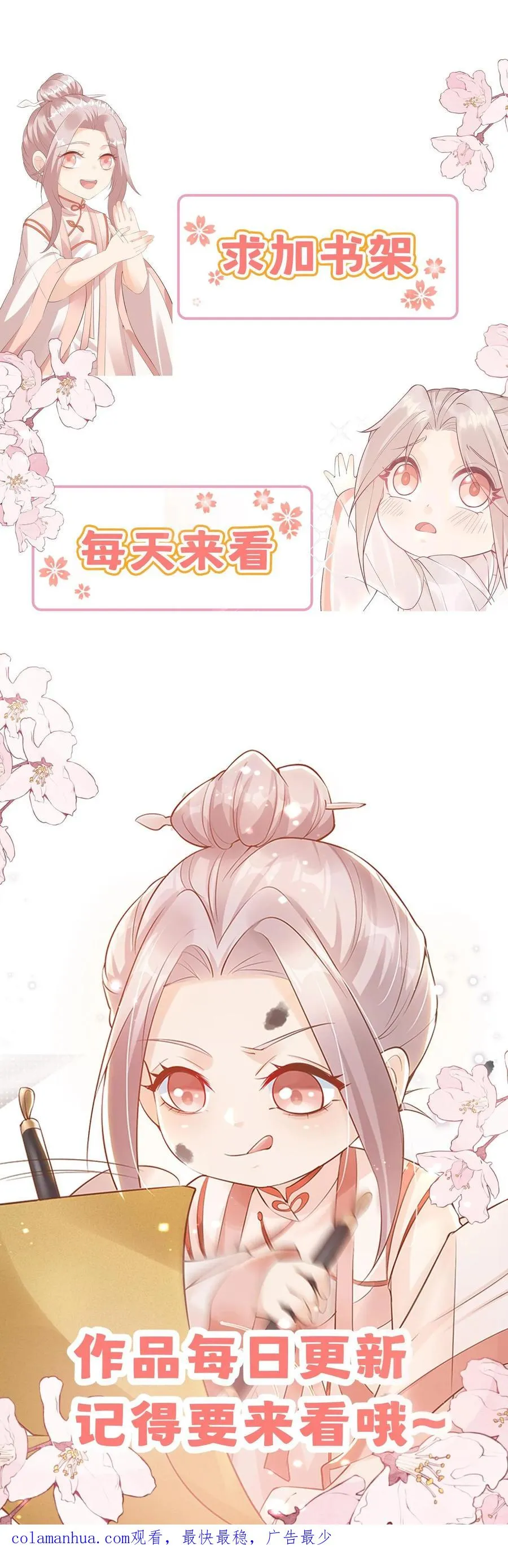 第197话 倾城等你~ 第22页