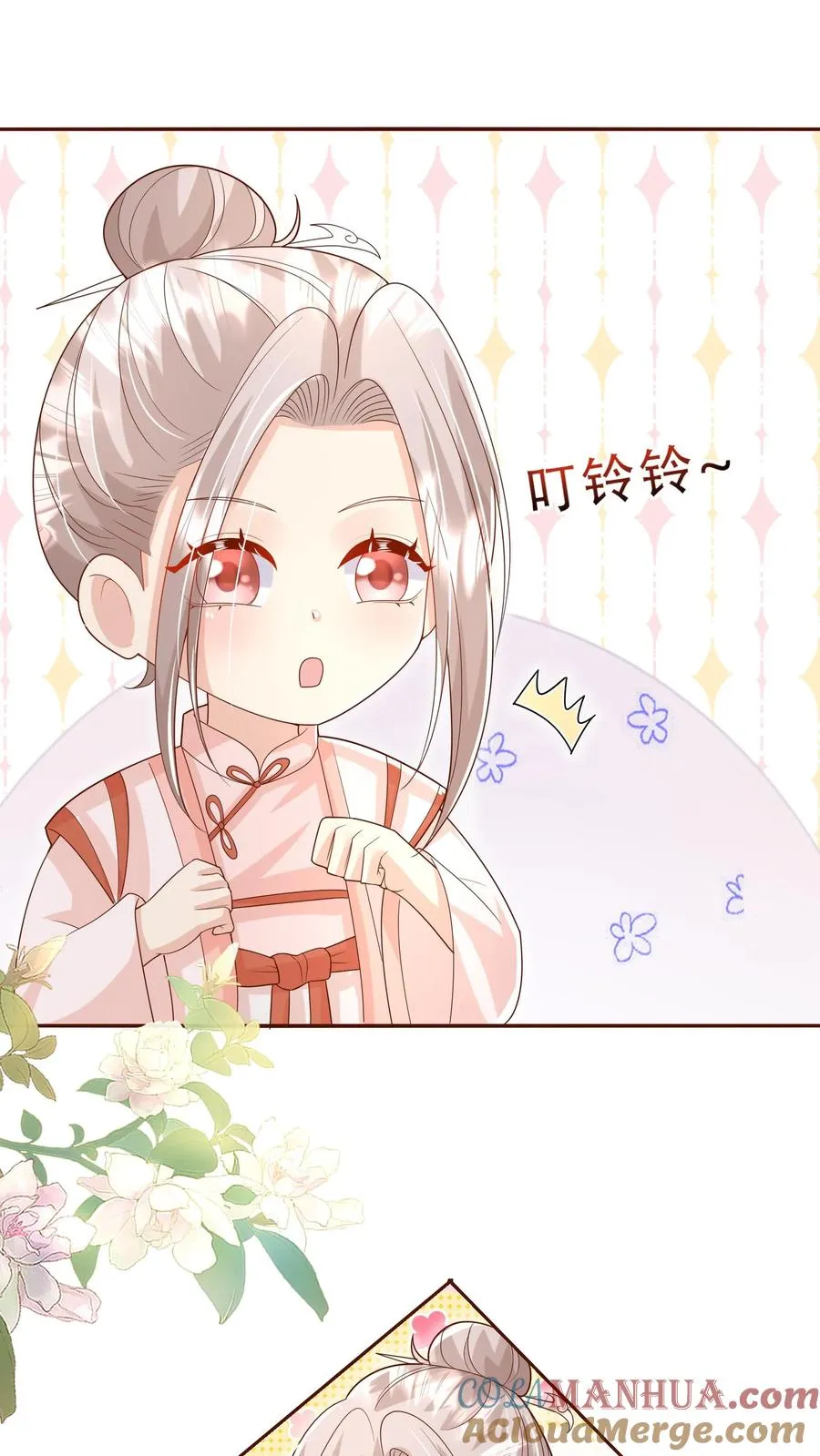 第198话 犯罪分子 第5页