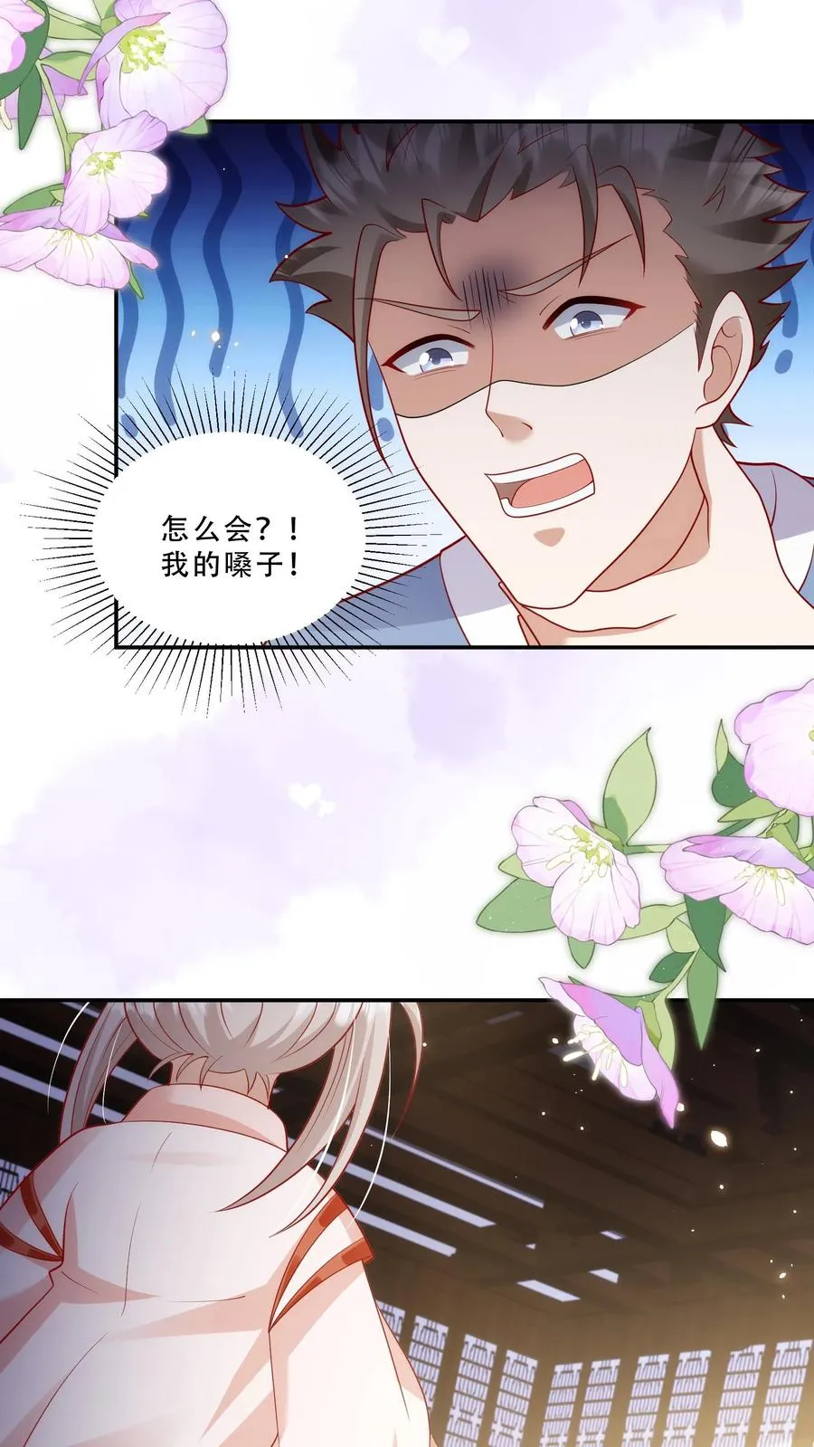 第198话 犯罪分子 第14页
