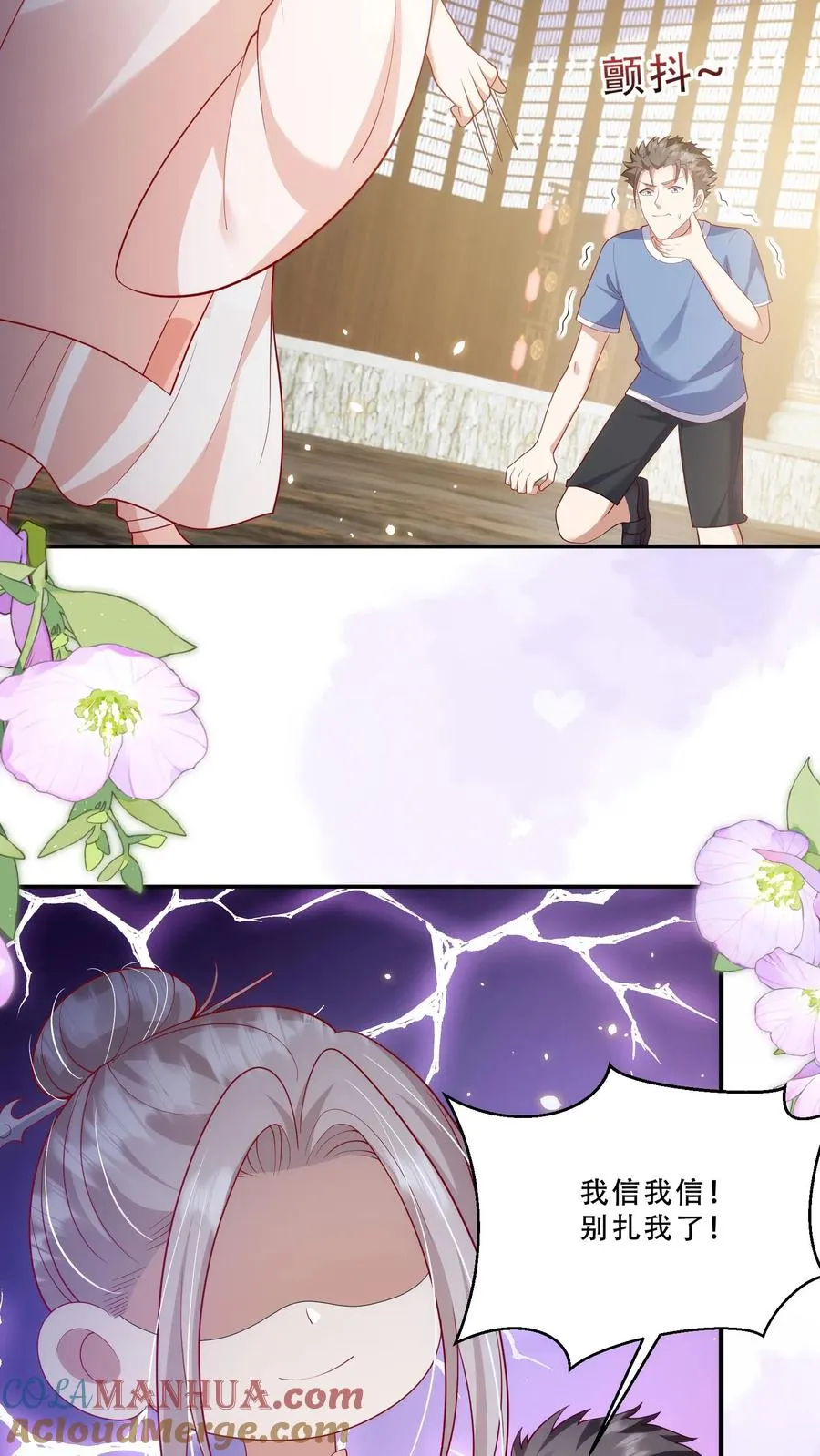 第198话 犯罪分子 第15页