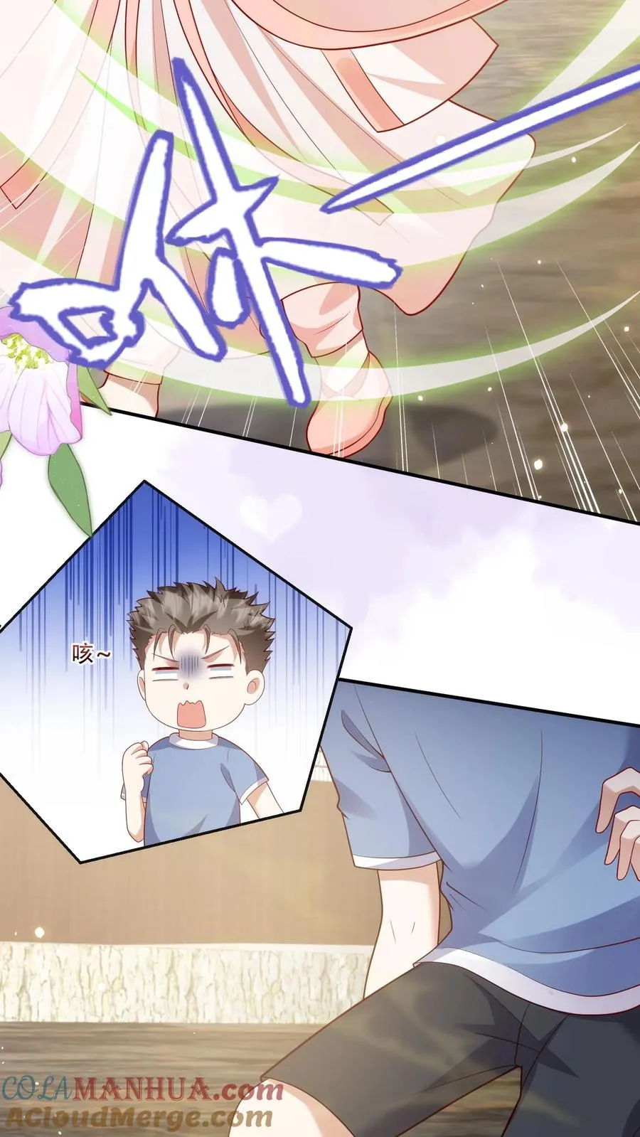 第198话 犯罪分子 第17页