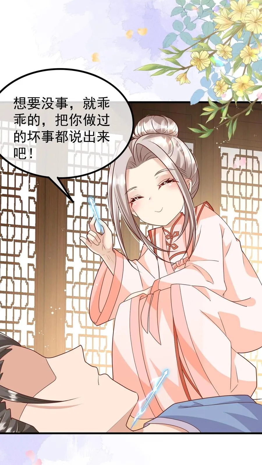 第199话 罪恶克星 第2页