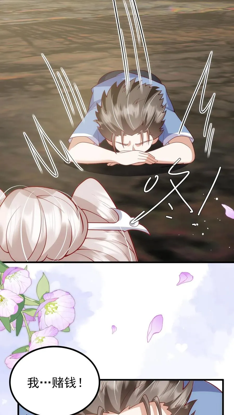 第199话 罪恶克星 第8页