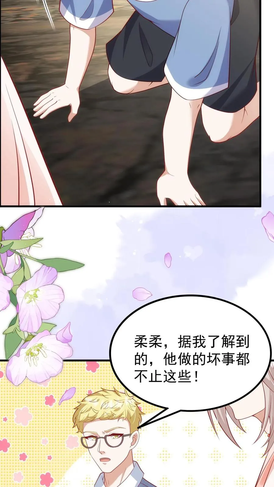 第199话 罪恶克星 第10页