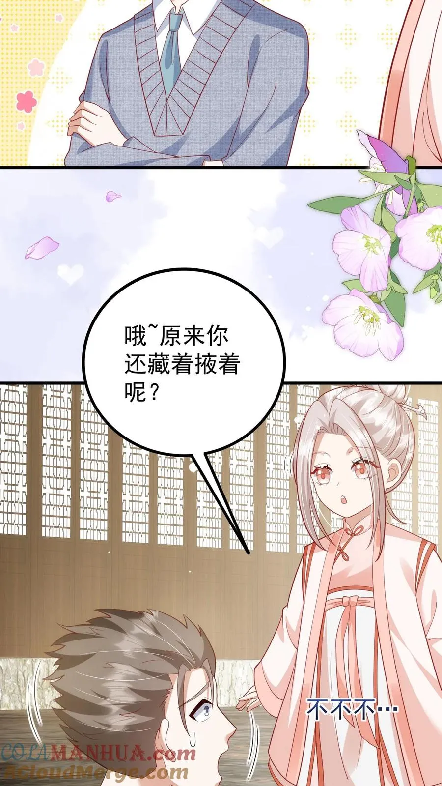 第199话 罪恶克星 第11页