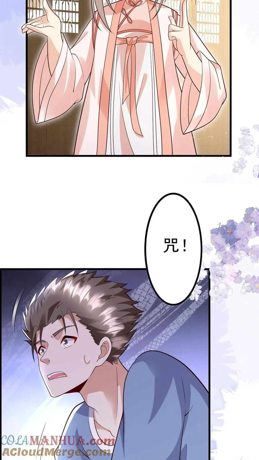 第199话 罪恶克星 第13页