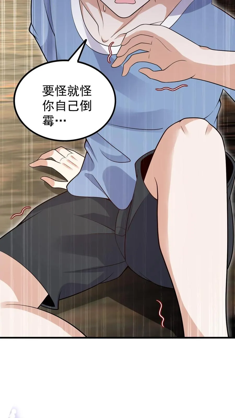 第199话 罪恶克星 第16页