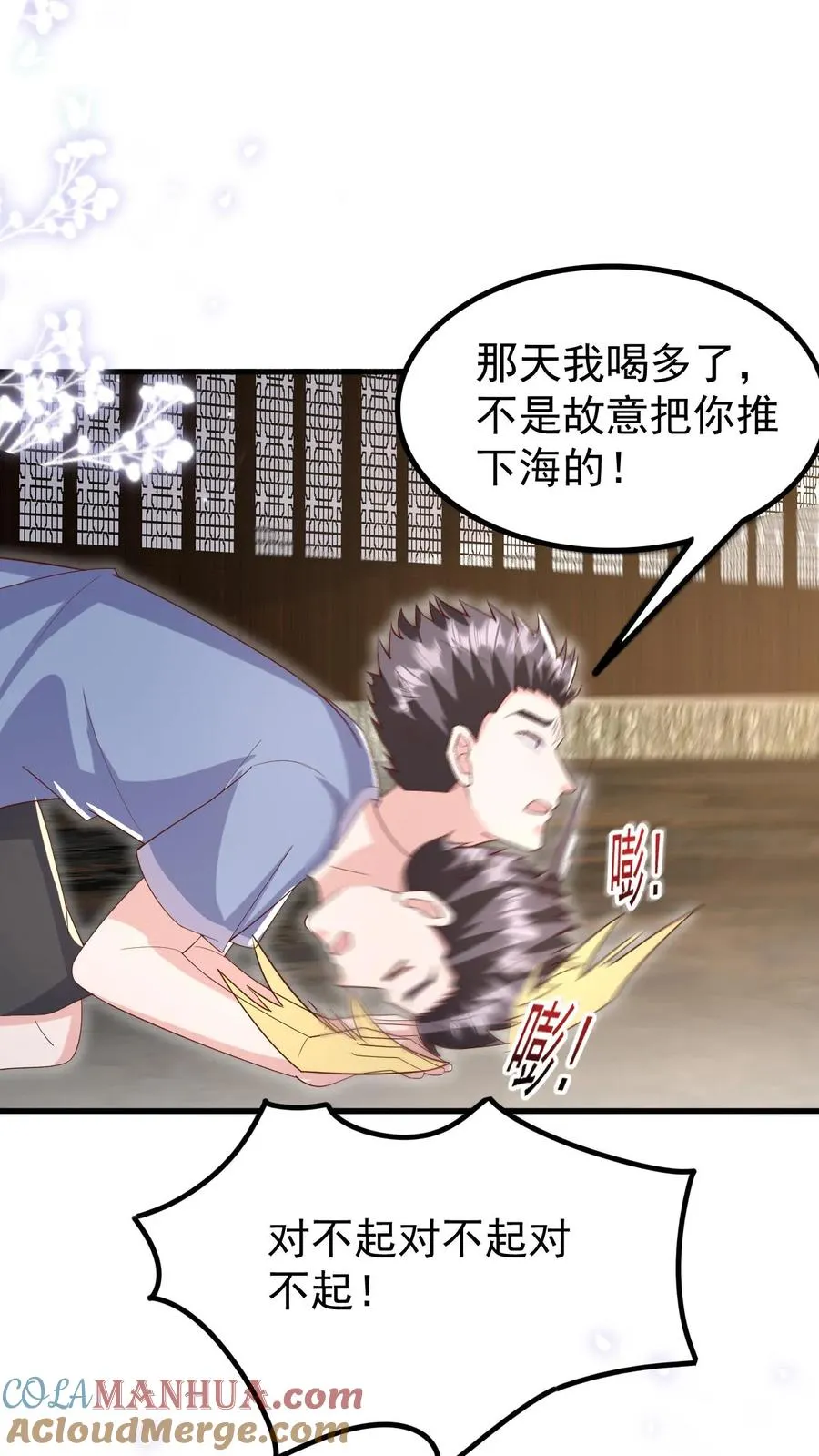第199话 罪恶克星 第17页