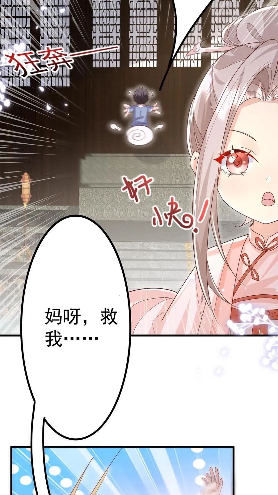 第199话 罪恶克星 第20页