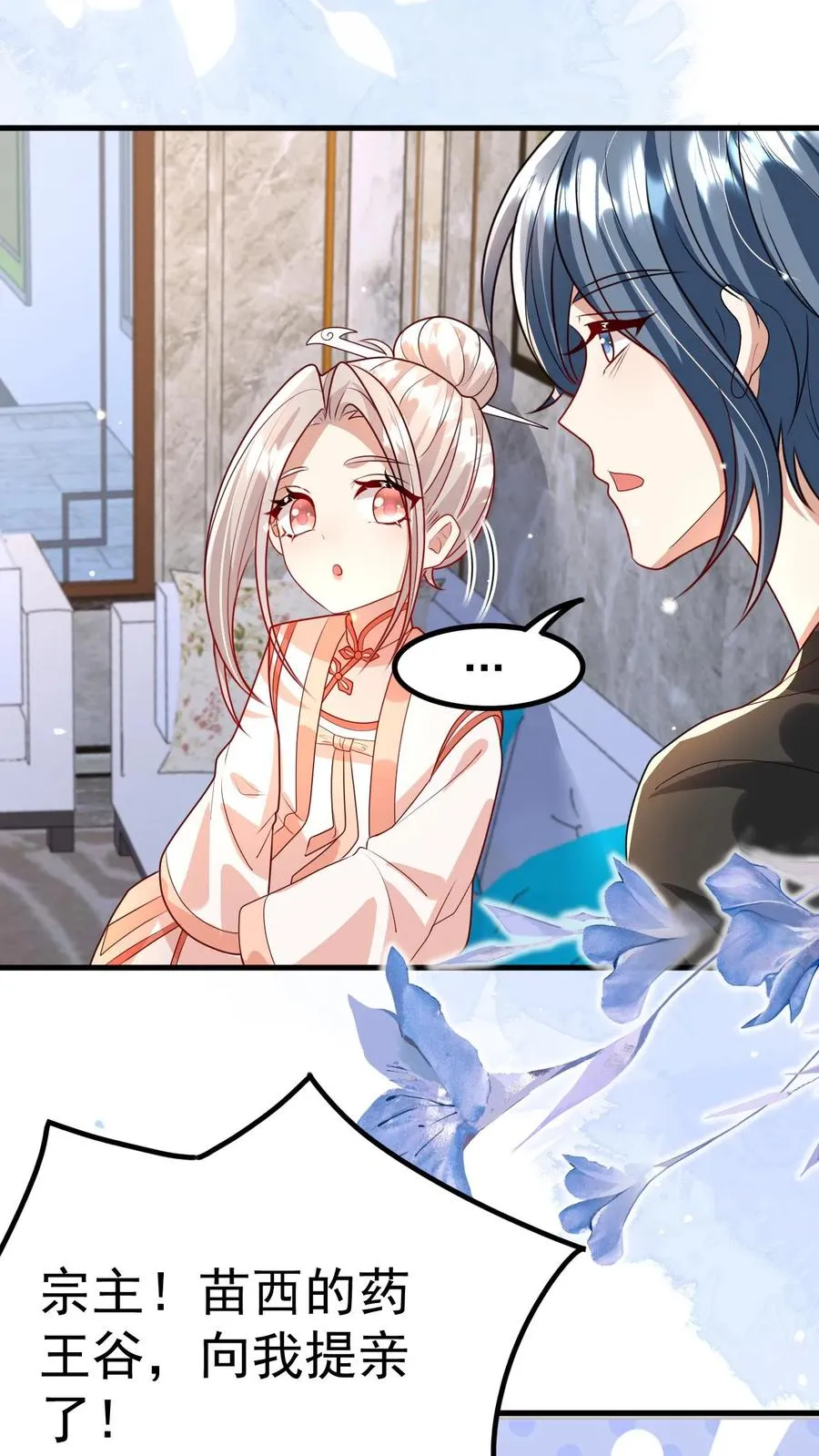 第199话 罪恶克星 第26页