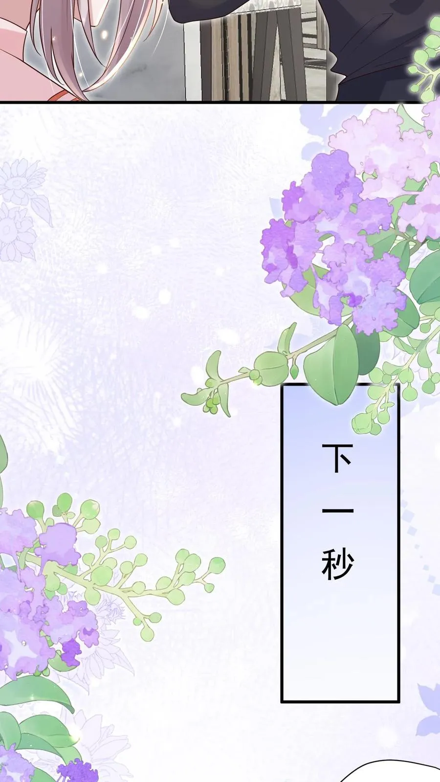 第200话 不娶我就揍他 第16页