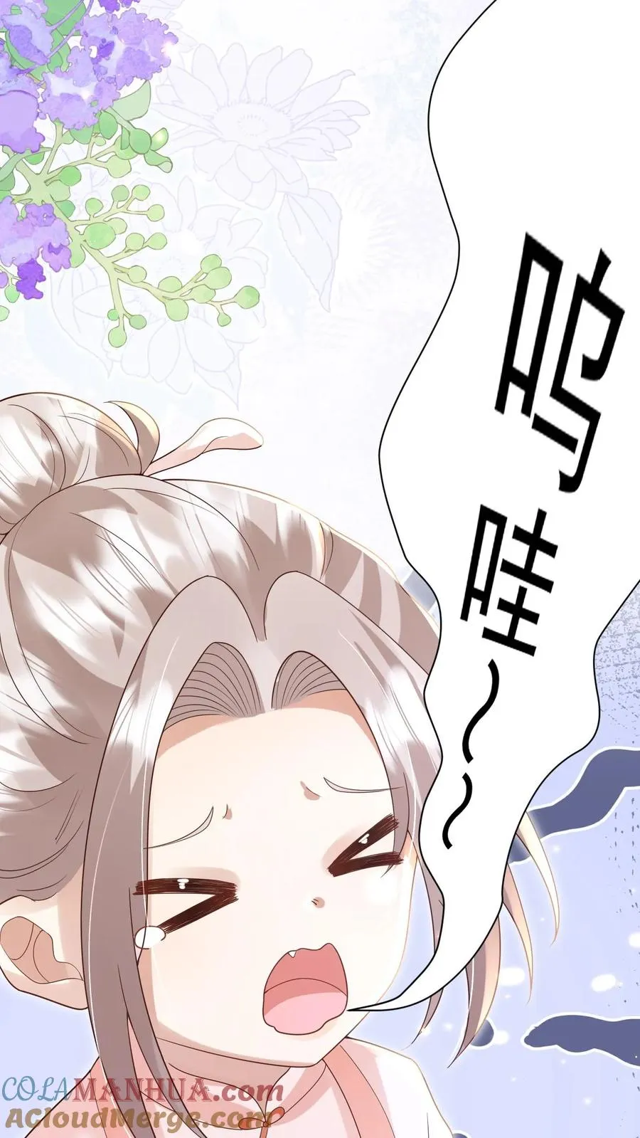 第200话 不娶我就揍他 第17页