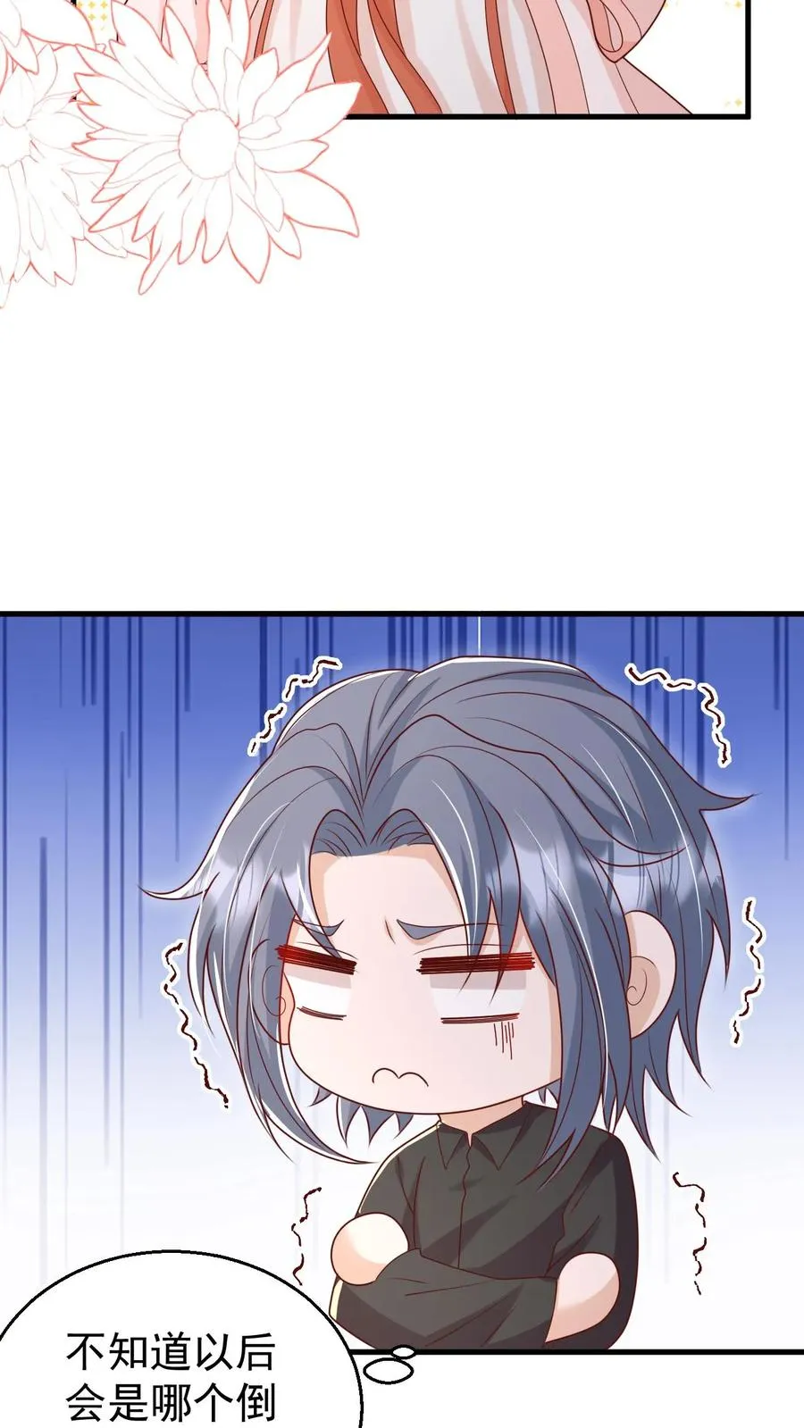 第200话 不娶我就揍他 第26页