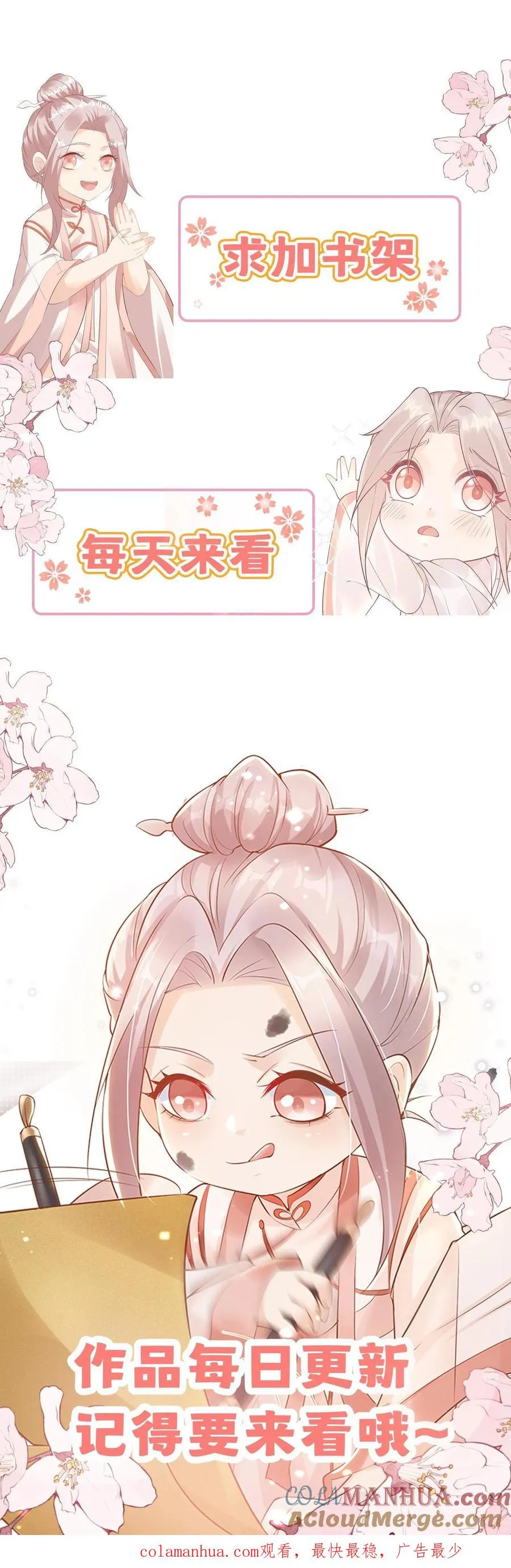 第200话 不娶我就揍他 第31页