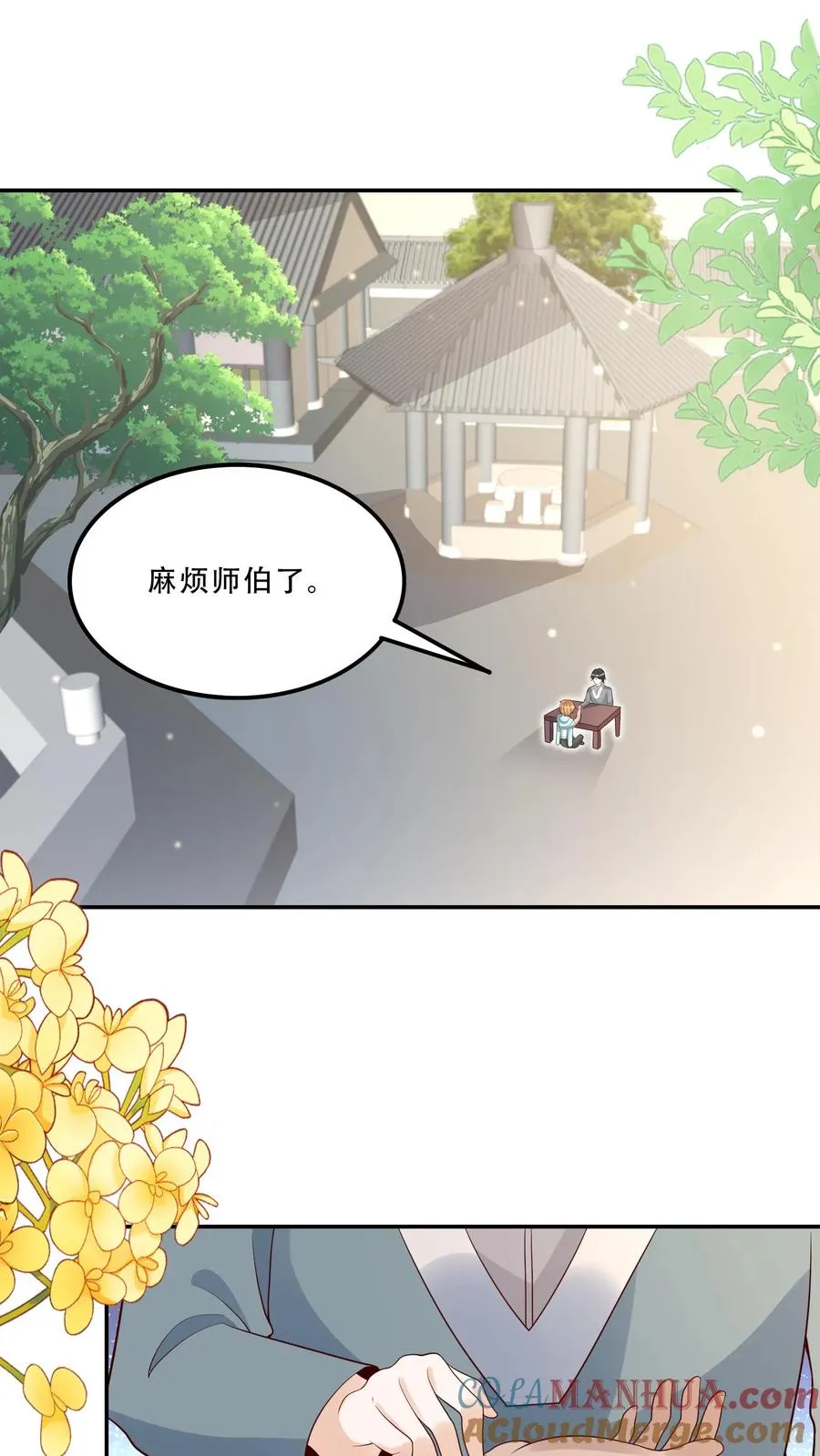 第201话 被眼波电晕的王子 第5页