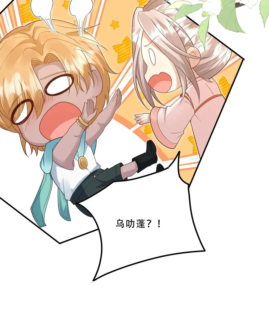 第201话 被眼波电晕的王子 第20页