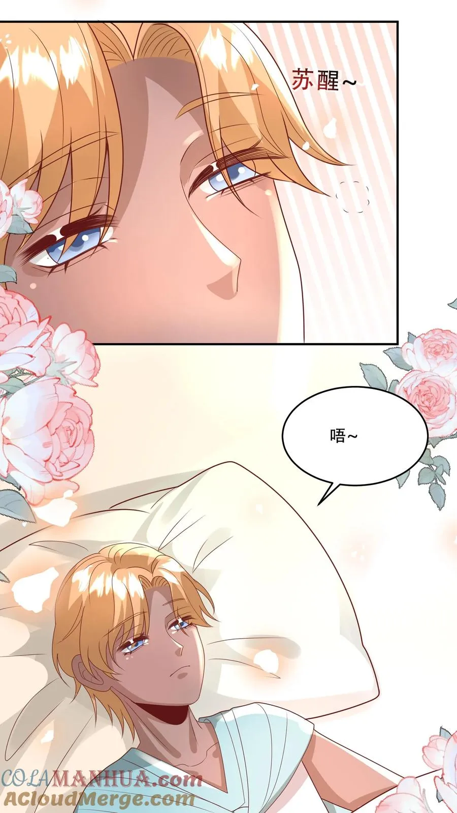 第202话 早恋 第3页