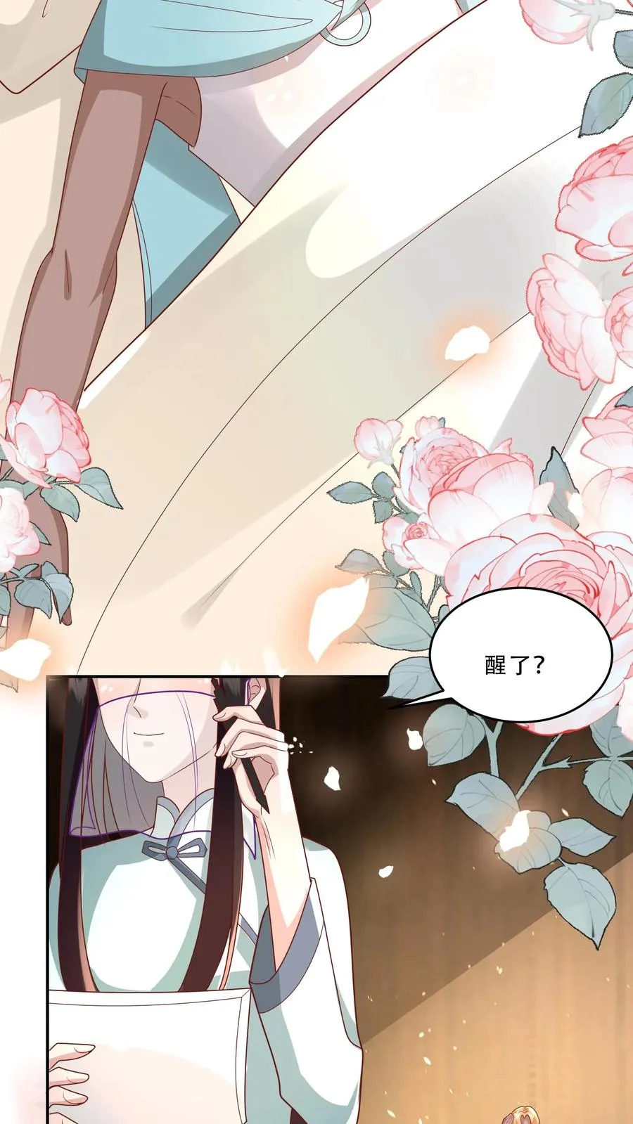 第202话 早恋 第4页