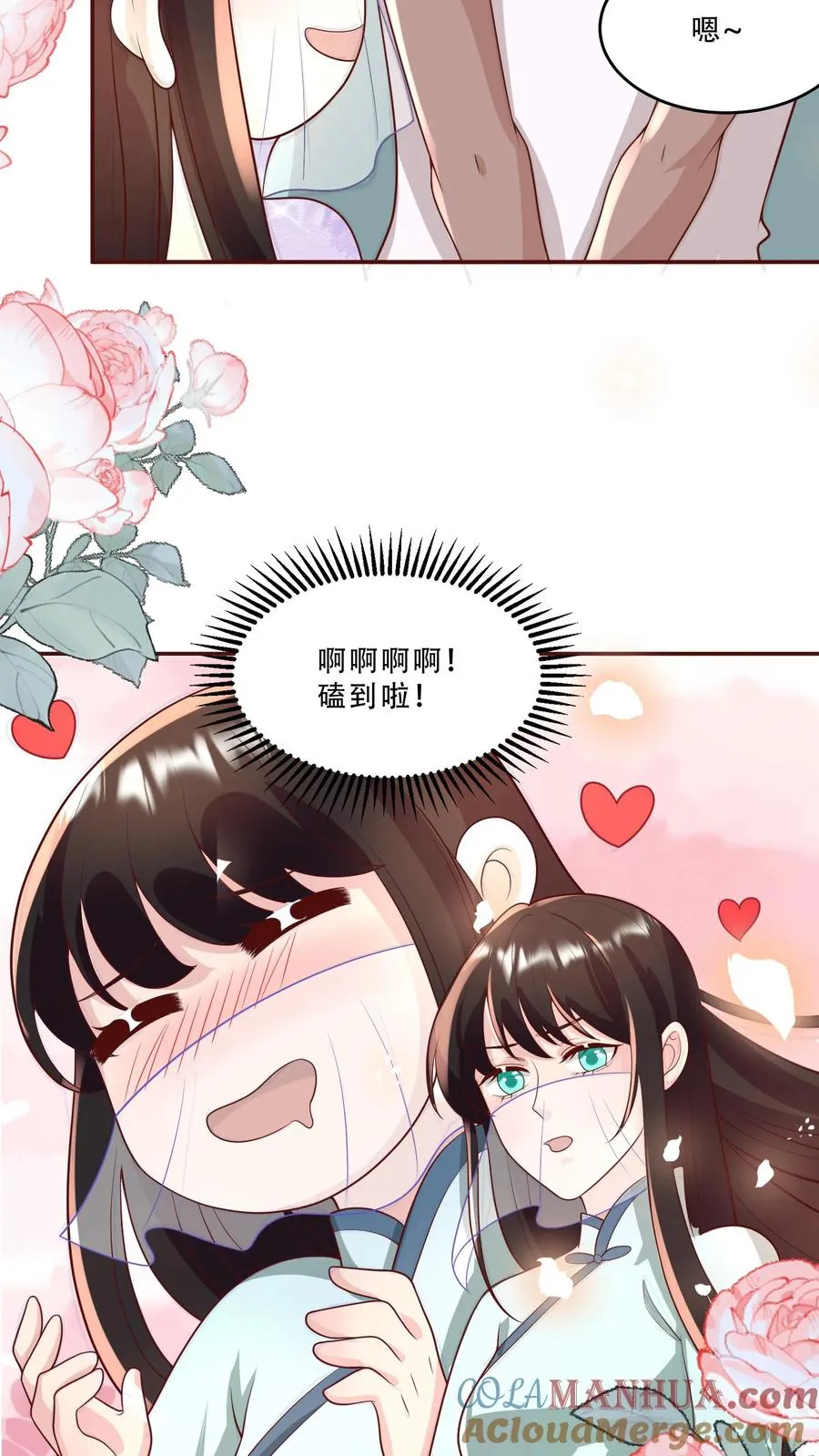 第202话 早恋 第9页