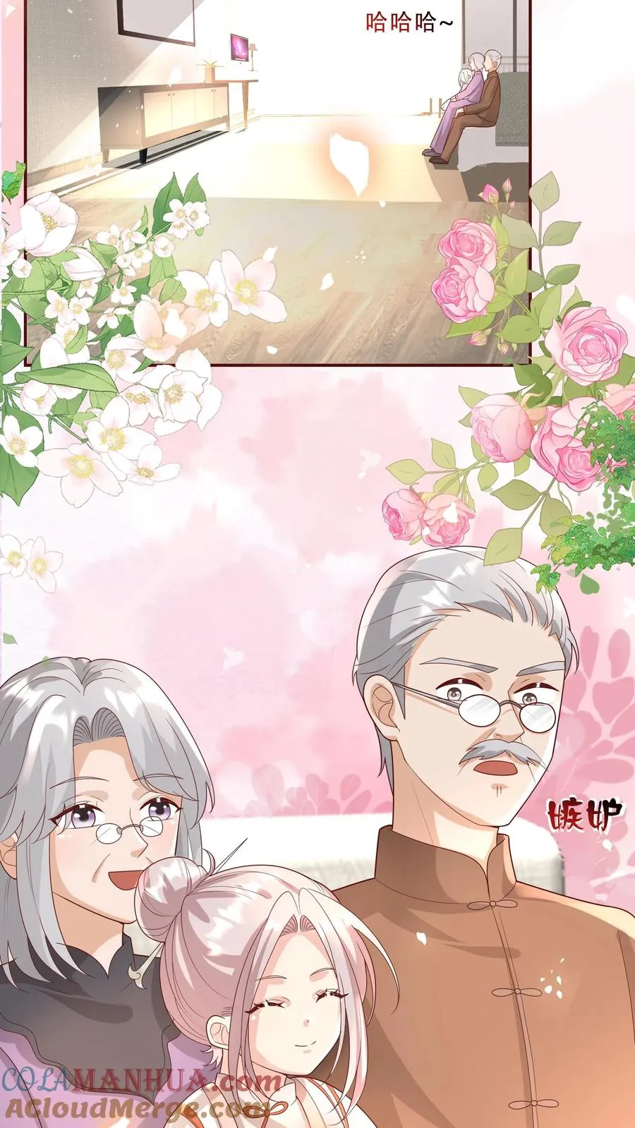 第202话 早恋 第15页