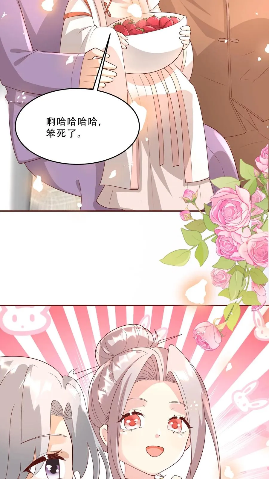 第202话 早恋 第16页