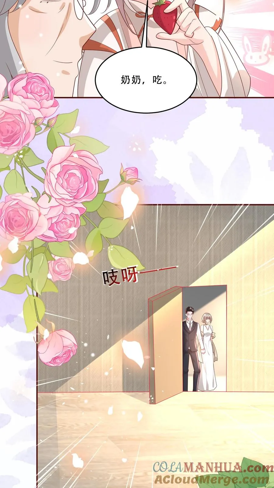 第202话 早恋 第17页