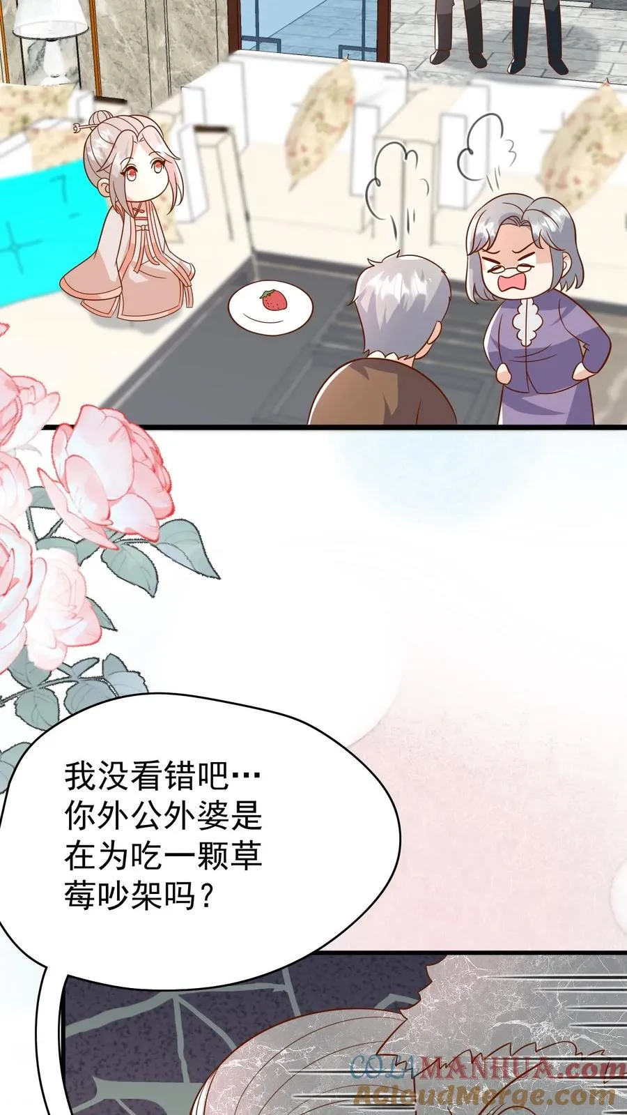 第203话 一群幼稚鬼 第5页