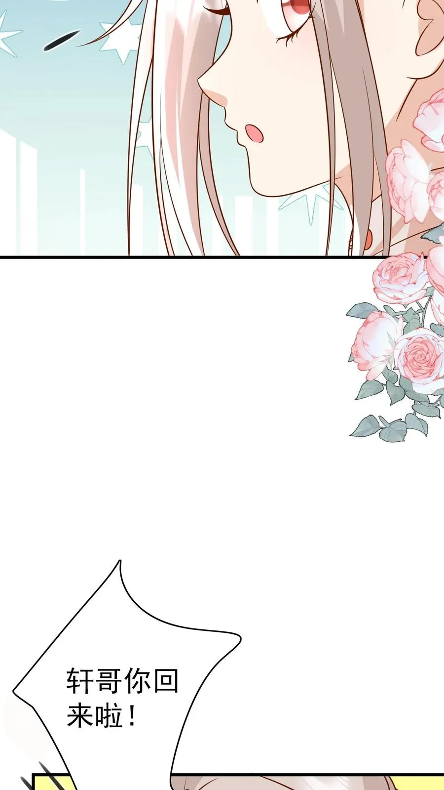 第203话 一群幼稚鬼 第8页