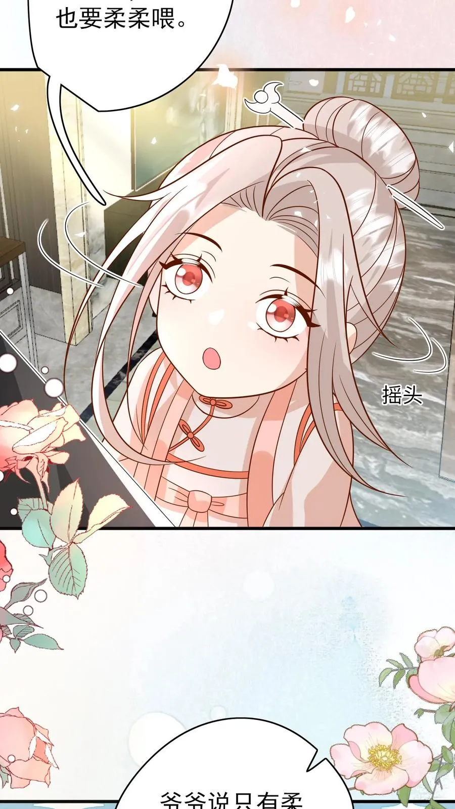 第203话 一群幼稚鬼 第12页