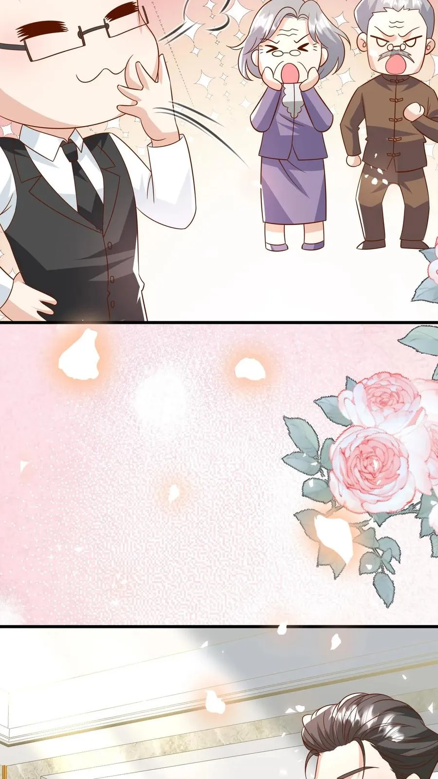 第203话 一群幼稚鬼 第16页