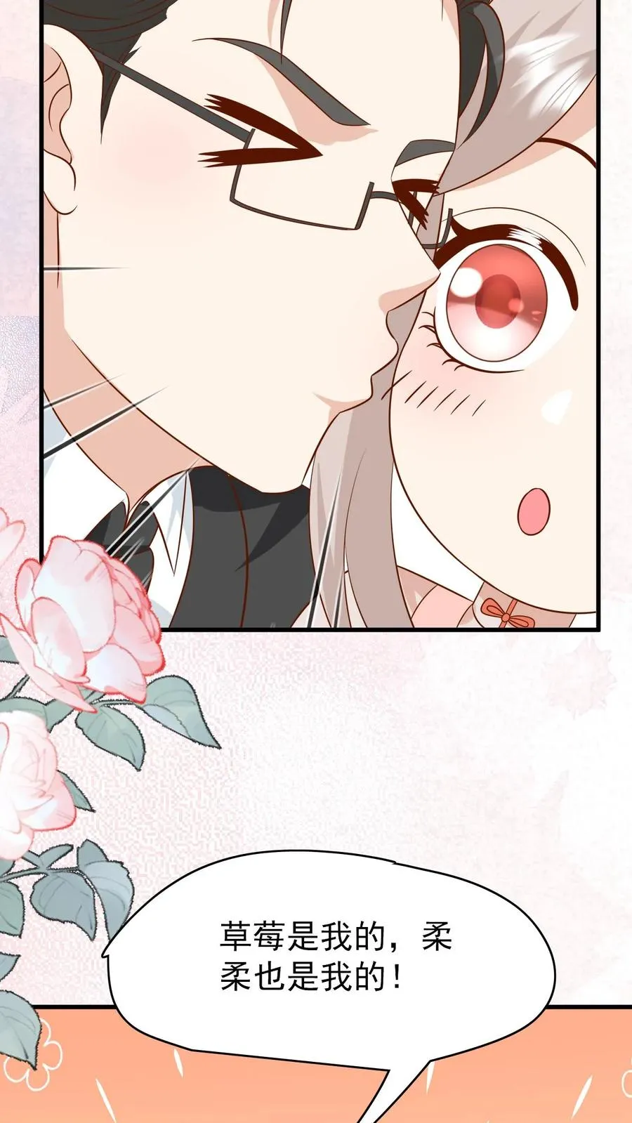 第203话 一群幼稚鬼 第18页
