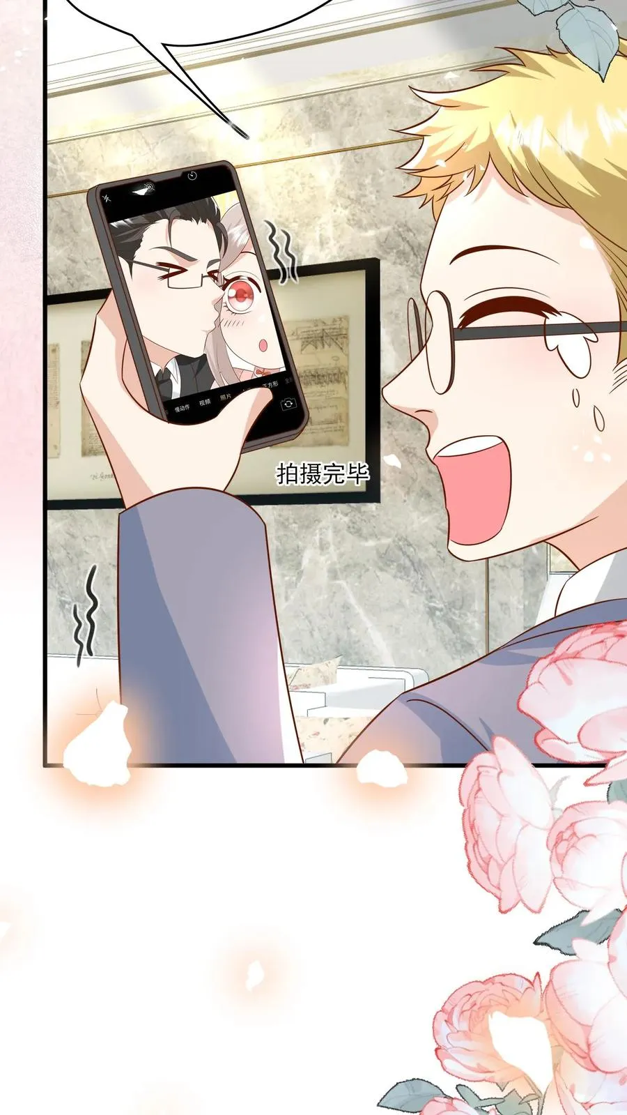 第203话 一群幼稚鬼 第20页