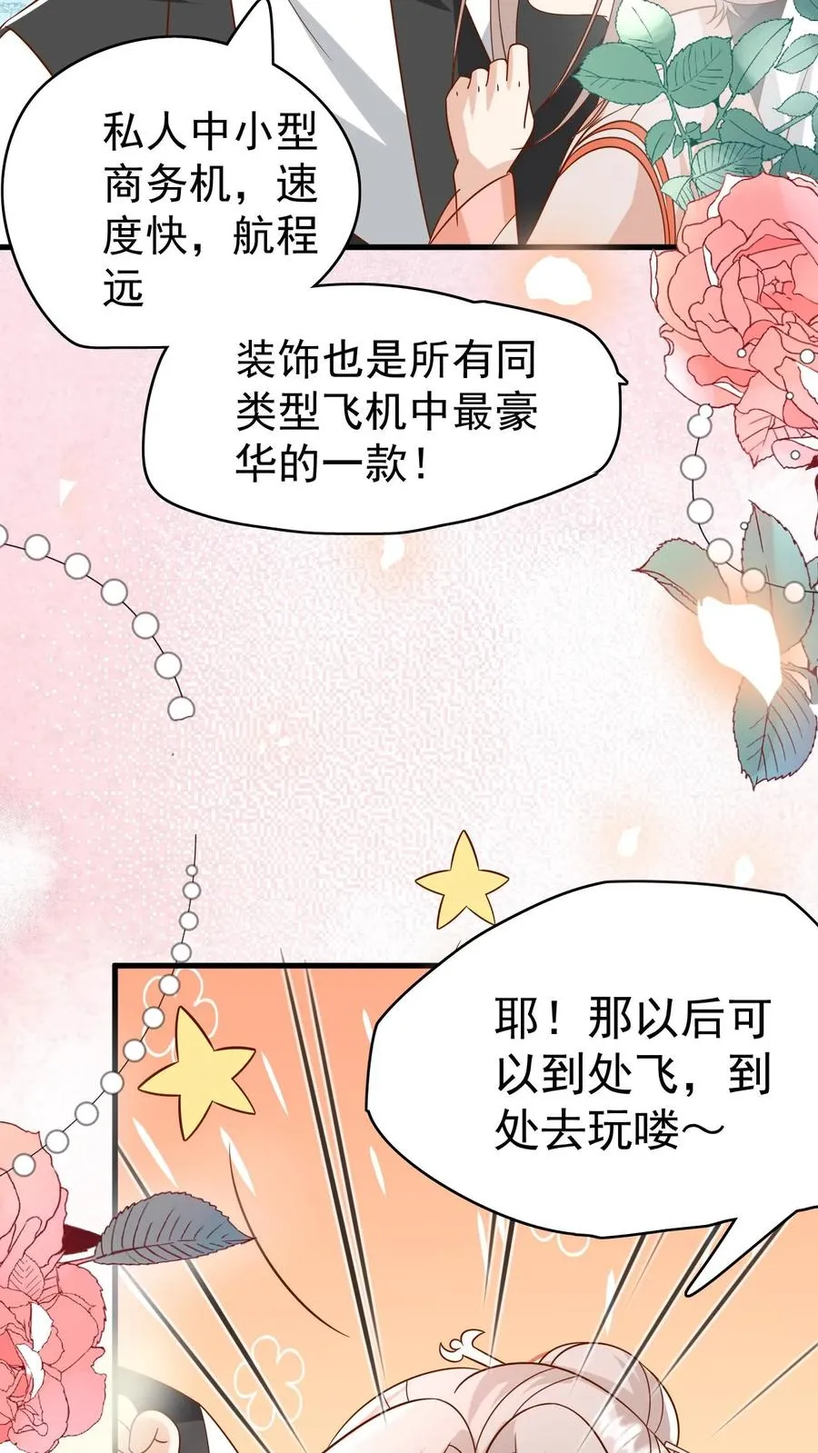 第203话 一群幼稚鬼 第22页