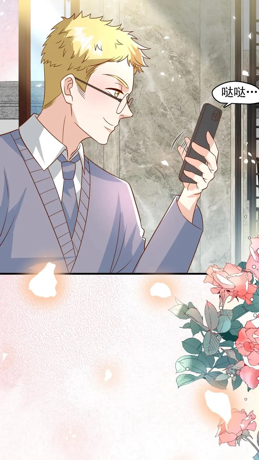 第203话 一群幼稚鬼 第24页