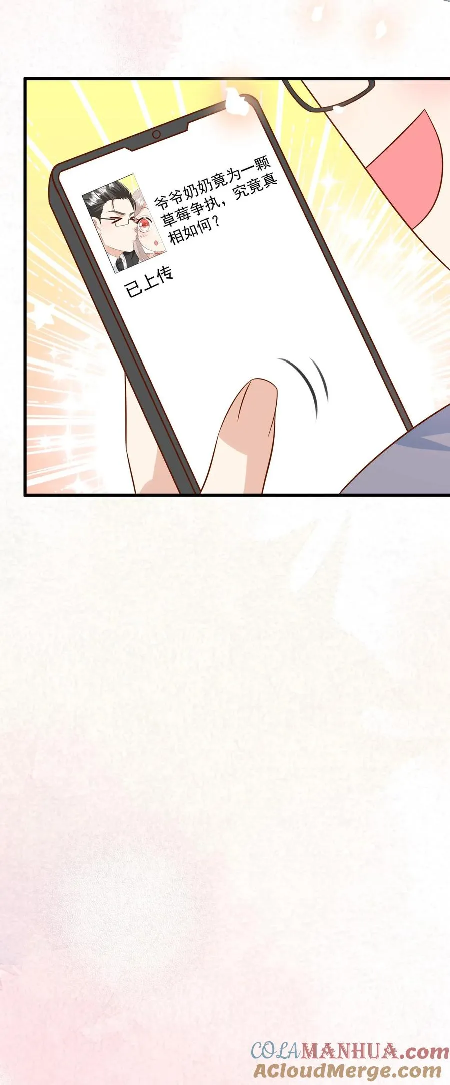 第203话 一群幼稚鬼 第25页