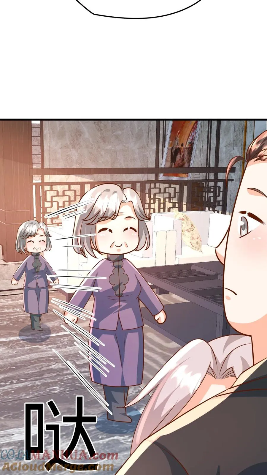 第204话 网络爆红 第3页