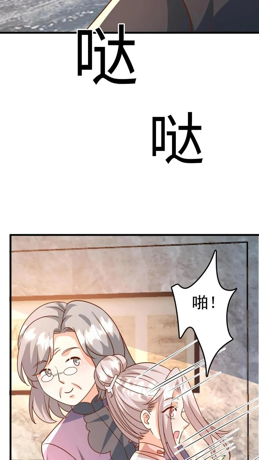 第204话 网络爆红 第4页