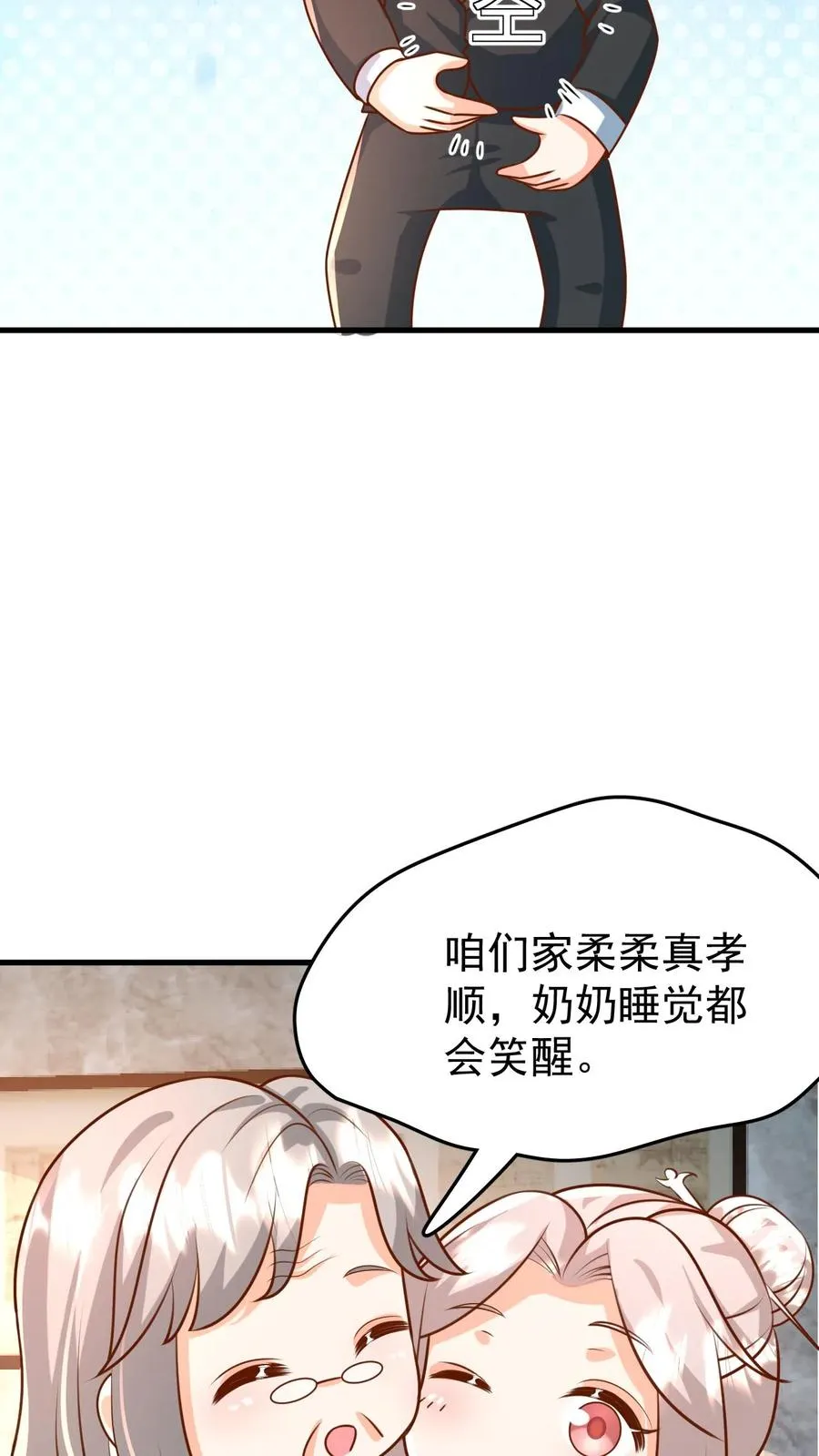 第204话 网络爆红 第6页
