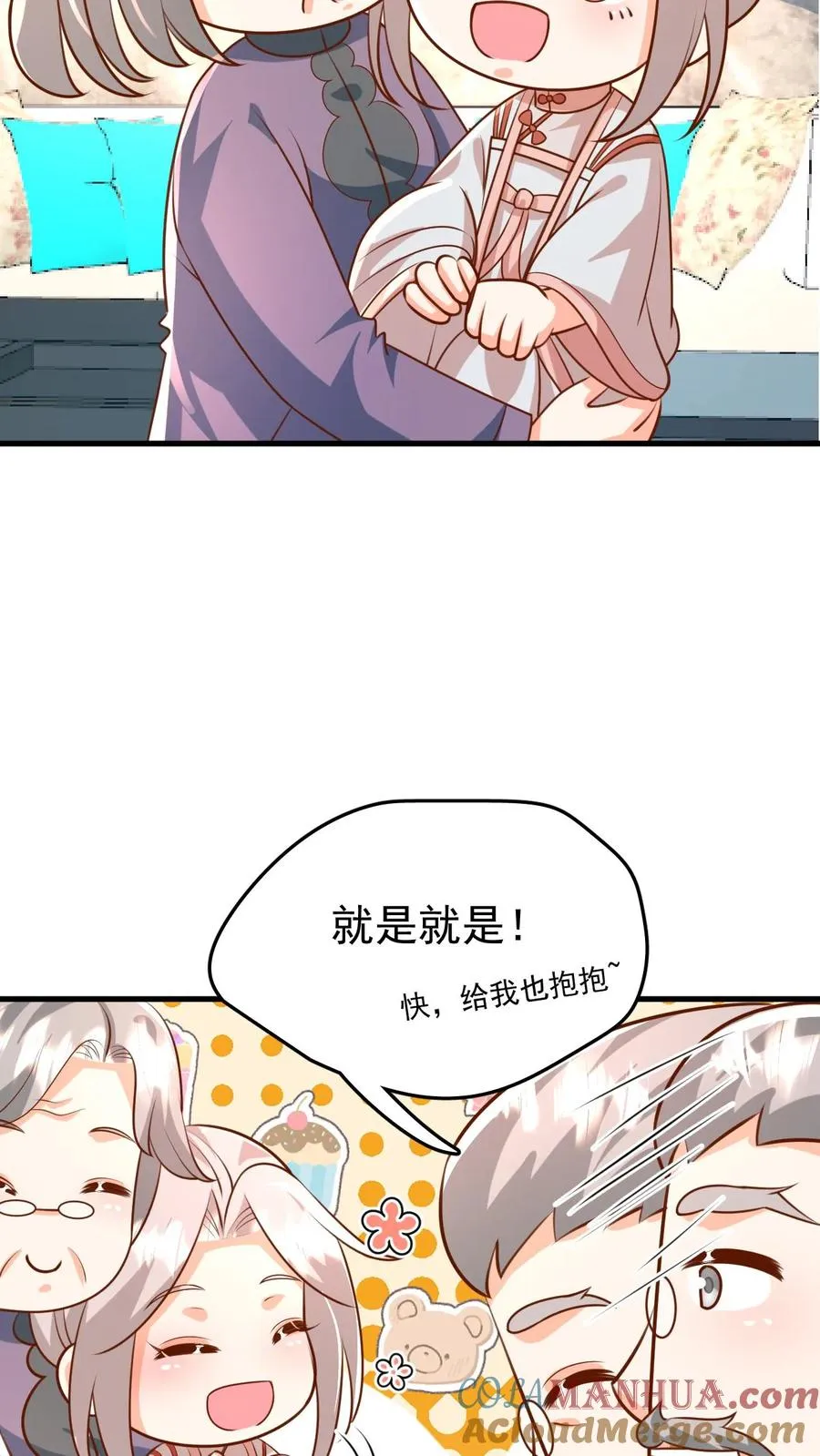 第204话 网络爆红 第7页