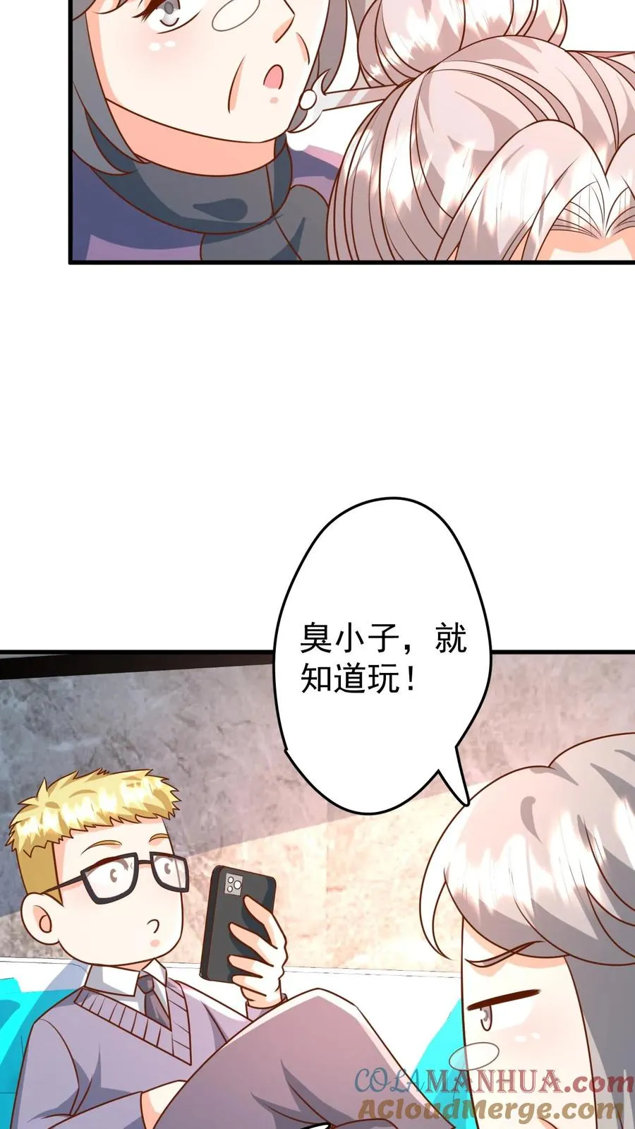 第204话 网络爆红 第9页